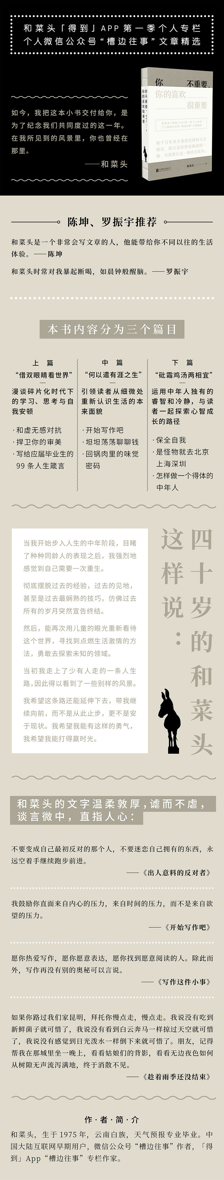 你不重要，你的喜欢很重要