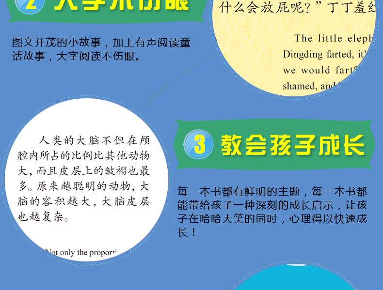 小身体大秘密全8册成长关键期全阅读 彩图版 幼儿园儿童知识科普 儿童3-8岁原创绘本中英双语扫码听书