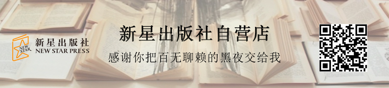 日本维新史：日本明治时期的政治与经济