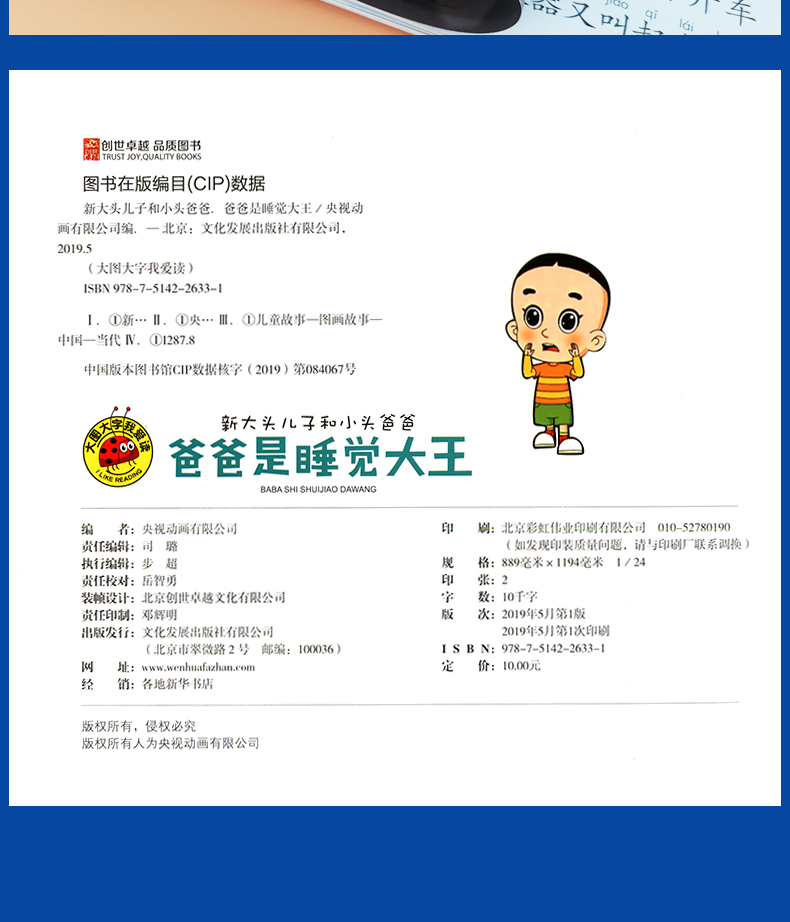 【全套4册】新大头儿子和小头爸爸正版注音版彩图绘本漫画书大图大字系列小学生一二三年级班主任推荐少儿课