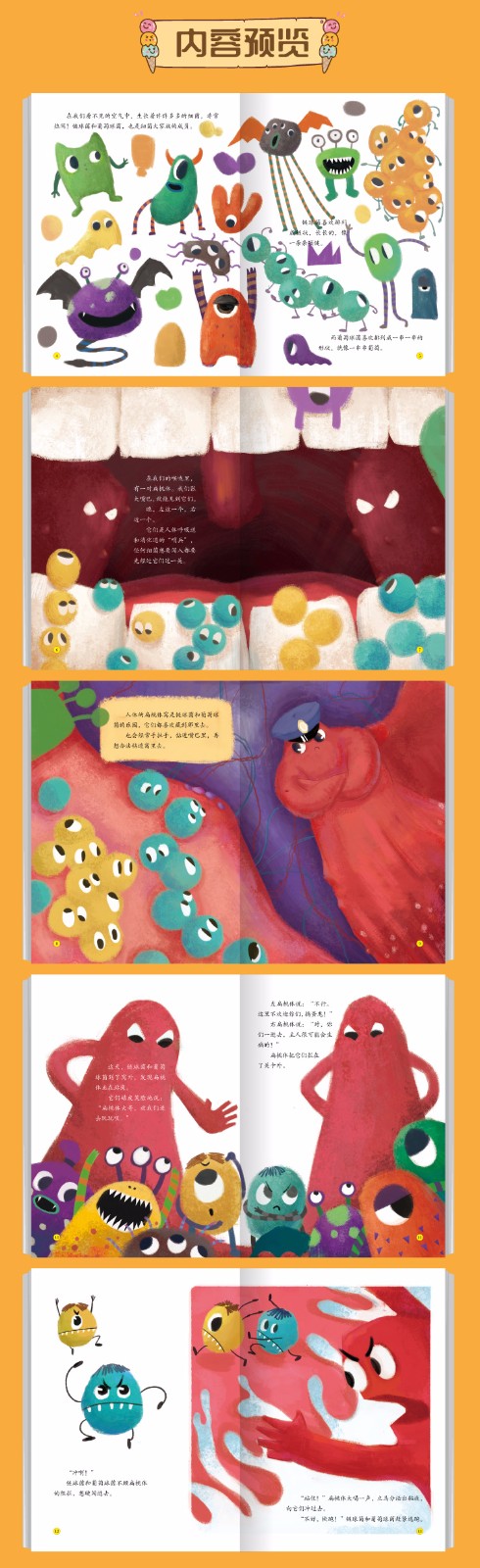 细菌的生长书绘本全套4册精装硬壳 2-3-6周岁关于牙齿的绘本幼儿园小中大班大本早教健康知识教育绘本