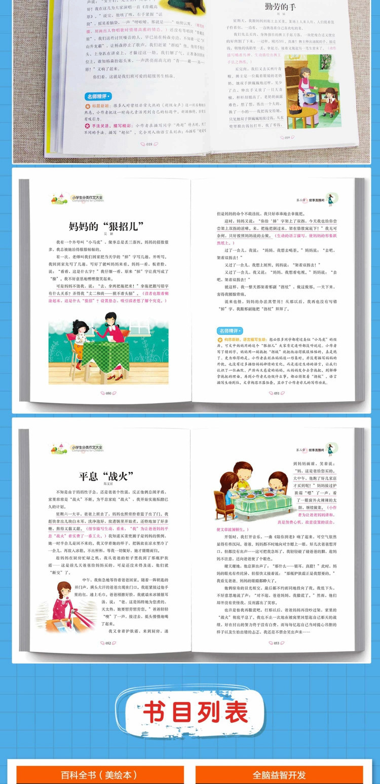 小学生分类作文大全 精装版硬壳彩色插图 小学语文3上作文书大全 老师推荐写作技巧书籍作文起步训练 8