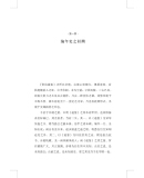 通鉴学