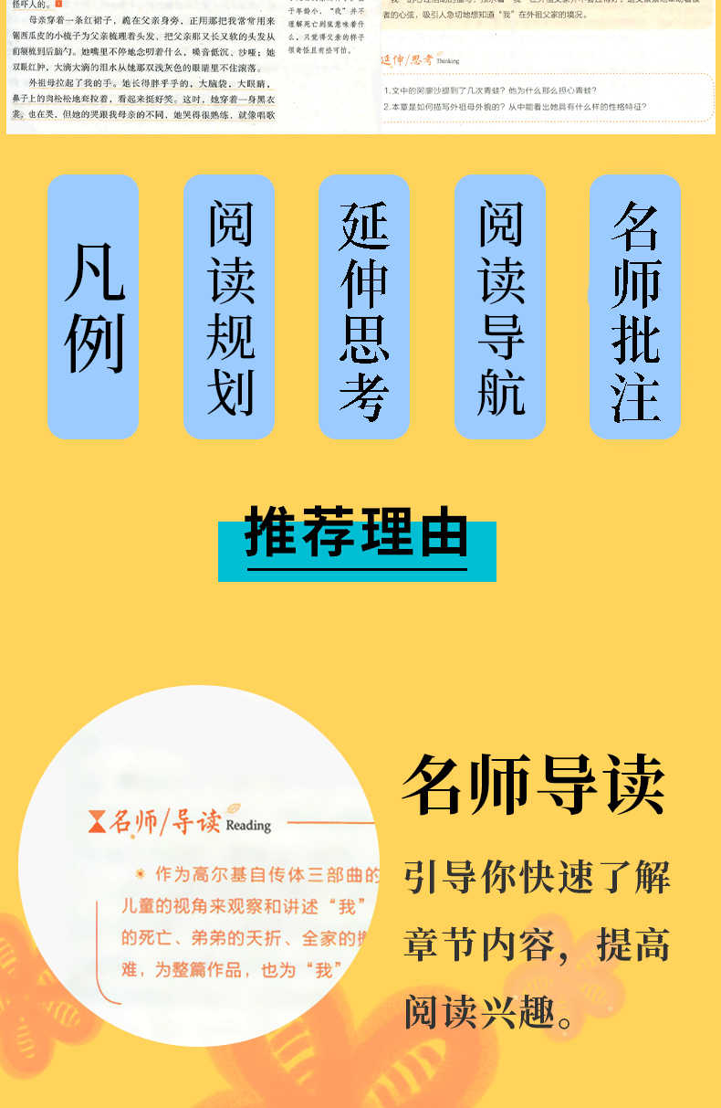 童年书高尔基六年级正版小英雄雨来爱的教育经典原著完整版世界名著书籍文学全套3册 6年级上册必读课外书