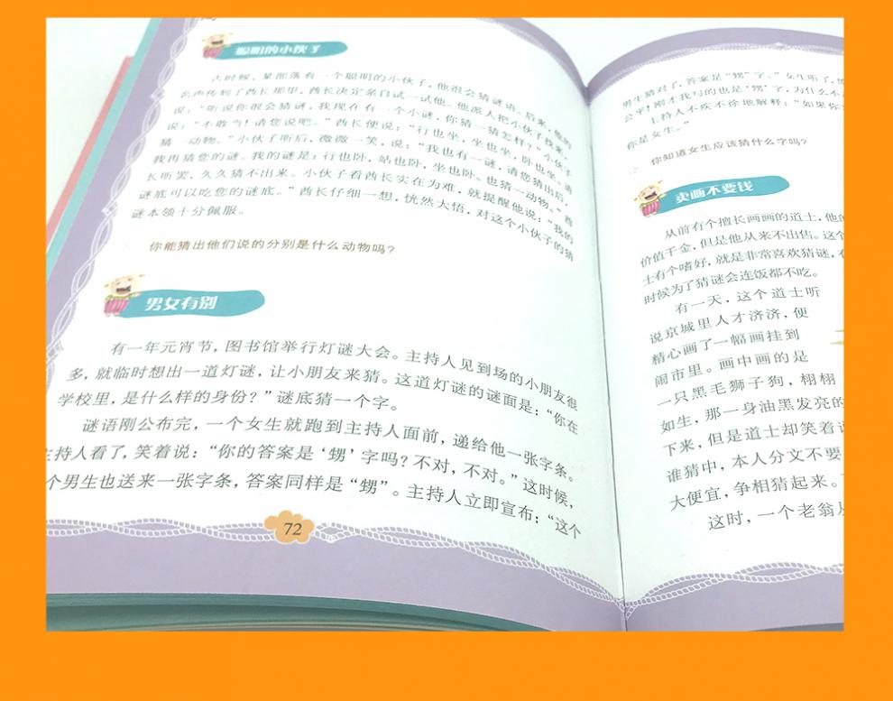 趣味语文 趣味数学 2册精装彩图好玩的数学语文百科图典有趣的语文数学课小学生课外阅读书提高语文成绩探