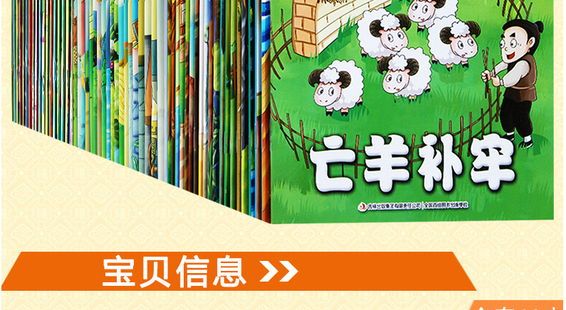 全套60册 成语故事大全注音版 一年级阅读课外书籍必读3-5-6-12岁宝宝绘本小学生版中华精选经典