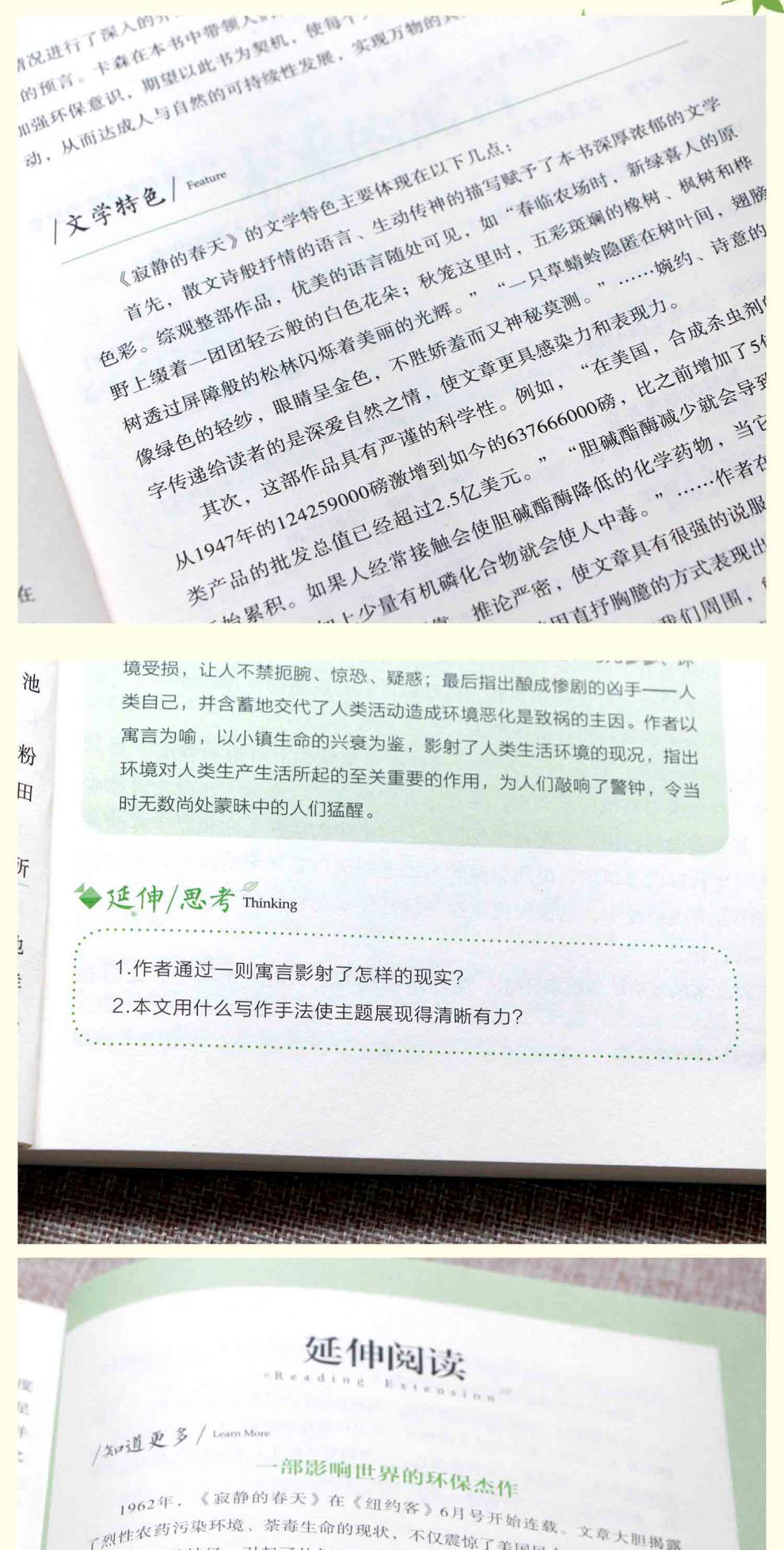 全2册 寂静的春天 童年 高尔基正版蕾切尔.卡森原著八年级课外阅读书籍六年级必读课外