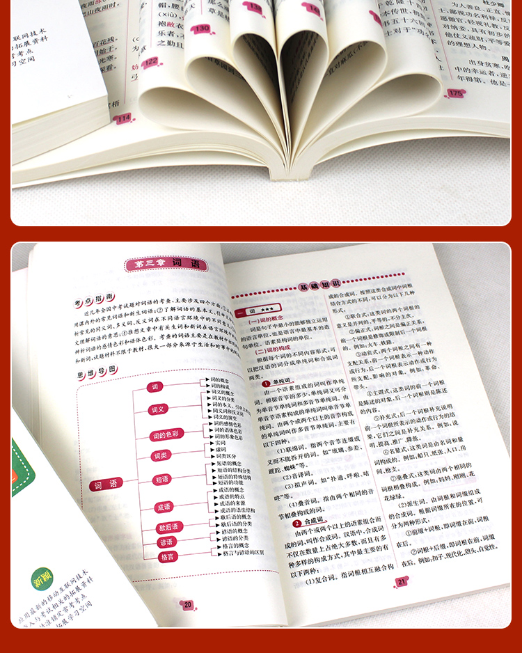 趣味语文 趣味数学 2册精装彩图好玩的数学语文百科图典有趣的语文数学课小学生课外阅读书提高语文成绩探