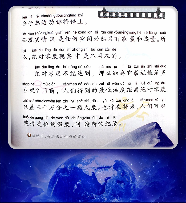 新版 不可思议的世界未解之谜 彩图注音版小学生一二年级课外书动物植物恐龙地球宇宙未解之迷