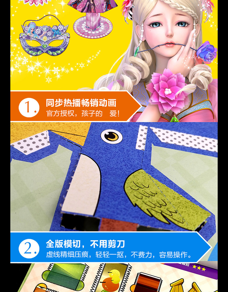 全6本3D手工大王幼儿手工大全幼儿童手工DIY制作立体手工手工折纸3d立体创意益智玩具幼儿趣味小手工