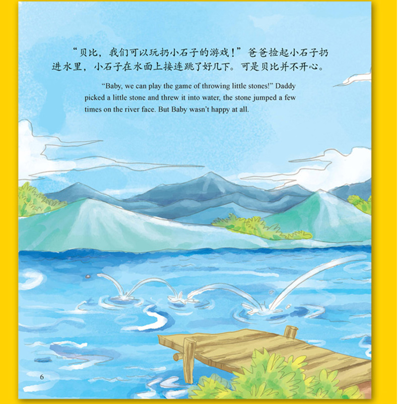 我的第一套安全书儿童关键期全阅读10册护眼大开本原创中英双语绘本有声朗读双语有声北方妇女儿童出版社