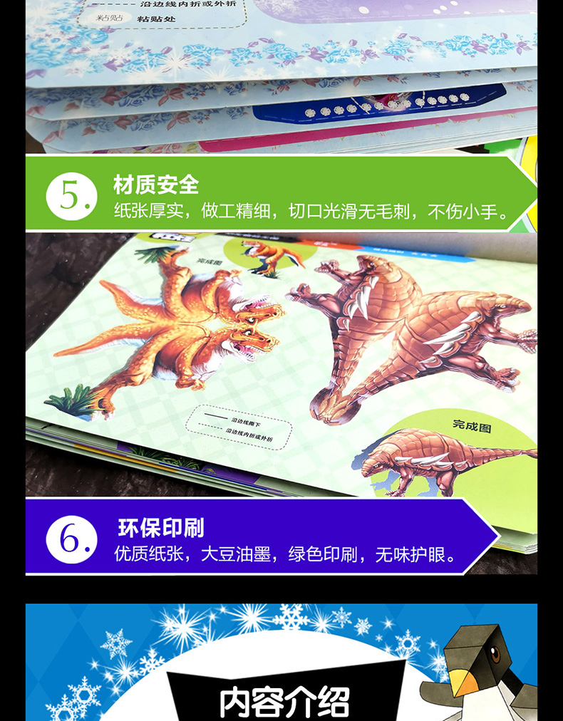 全6本3D手工大王幼儿手工大全幼儿童手工DIY制作立体手工手工折纸3d立体创意益智玩具幼儿趣味小手工