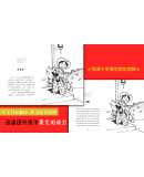 纸片人斯坦利环球历险记（中英双语1-7册）（中小学生阅读推荐书目，伦敦顶级私校、美国连锁书店联合推荐。FLAT