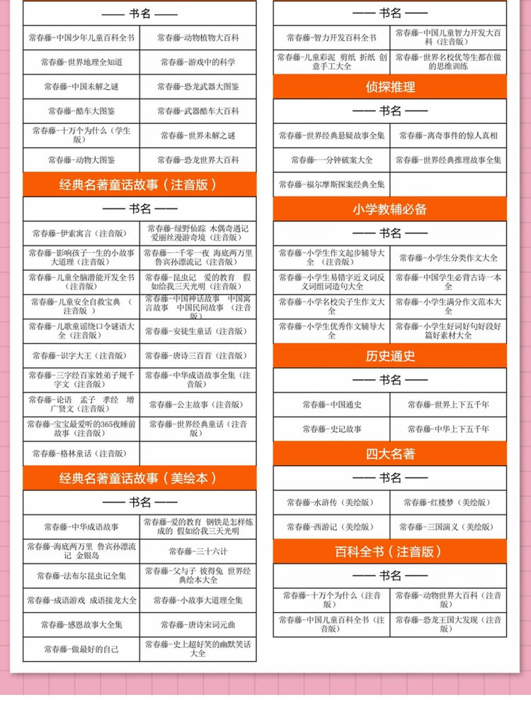 史上好笑的幽默笑话大全(精装彩图版) 幽默搞笑开心笑话故事书 6-8-10-12岁少儿故事书 中学生
