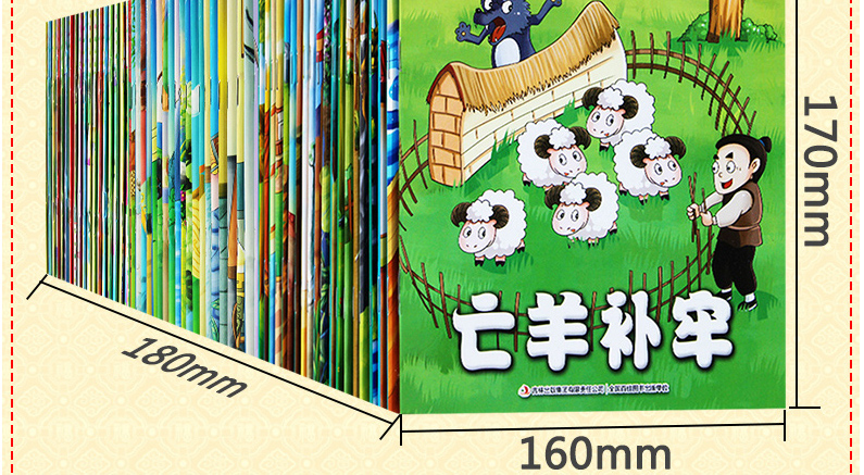 全套60册 成语故事大全注音版 一年级阅读课外书籍必读3-5-6-12岁宝宝绘本小学生版中华精选经典
