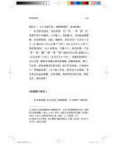 韩柳文研究法校注