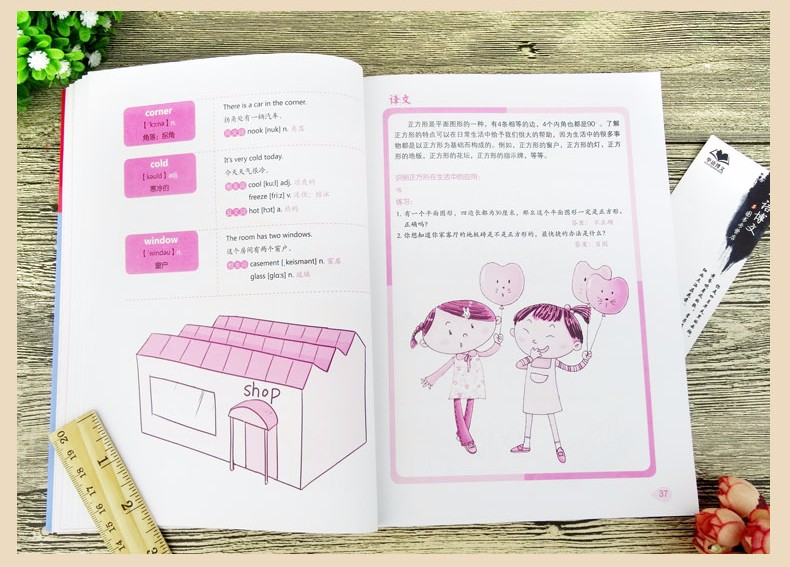 4册 用美国小学地理语文数学自然课本学单词 英汉双语读物小学生英语课外读物 英语单词学习书籍 全4册用美国小学地理语文数学自然课本学单词