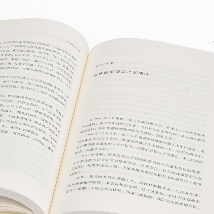 唐德刚作品集·李宗仁回忆录（上下册）