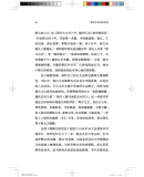 韩柳文研究法校注