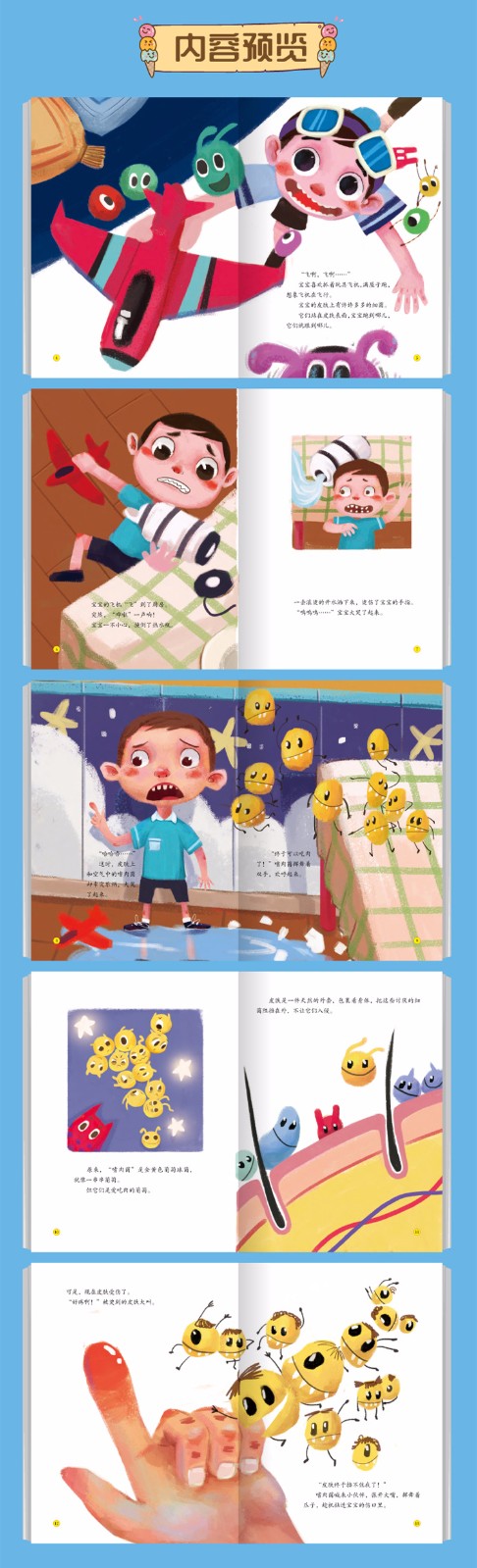 细菌的生长书绘本全套4册精装硬壳 2-3-6周岁关于牙齿的绘本幼儿园小中大班大本早教健康知识教育绘本