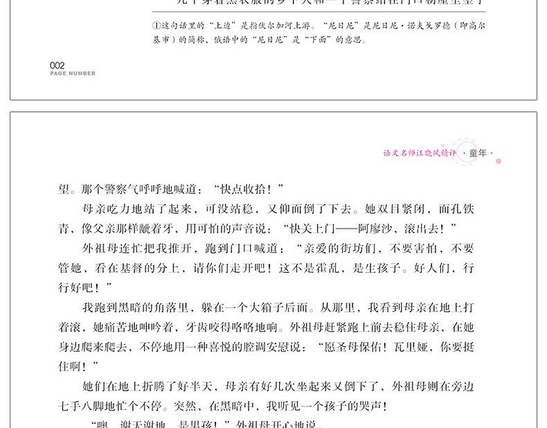 全2册 寂静的春天 童年 高尔基正版蕾切尔.卡森原著八年级课外阅读书籍六年级必读课外