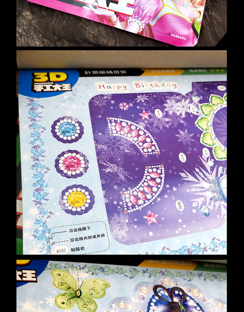 全6本3D手工大王幼儿手工大全幼儿童手工DIY制作立体手工手工折纸3d立体创意益智玩具幼儿趣味小手工