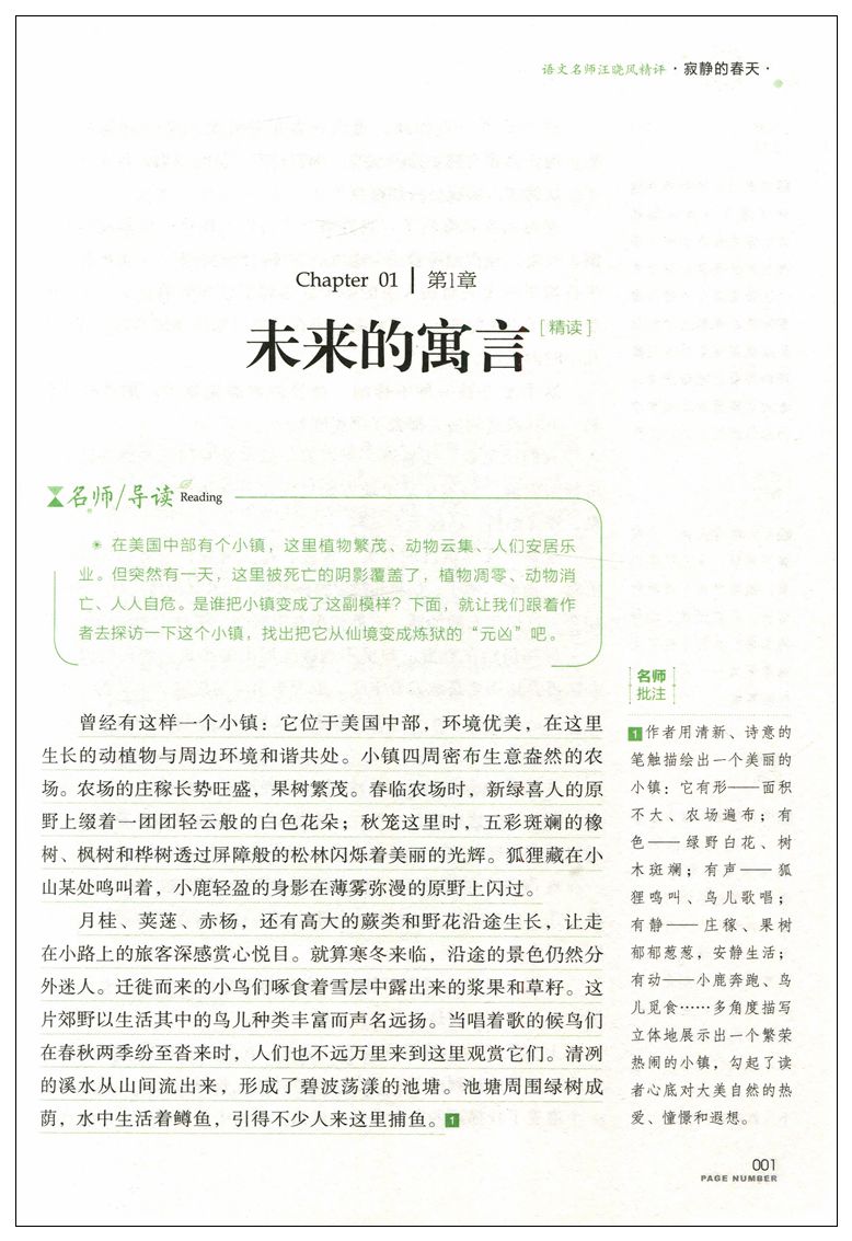 全2册 寂静的春天 童年 高尔基正版蕾切尔.卡森原著八年级课外阅读书籍六年级必读课外