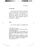 韩柳文研究法校注