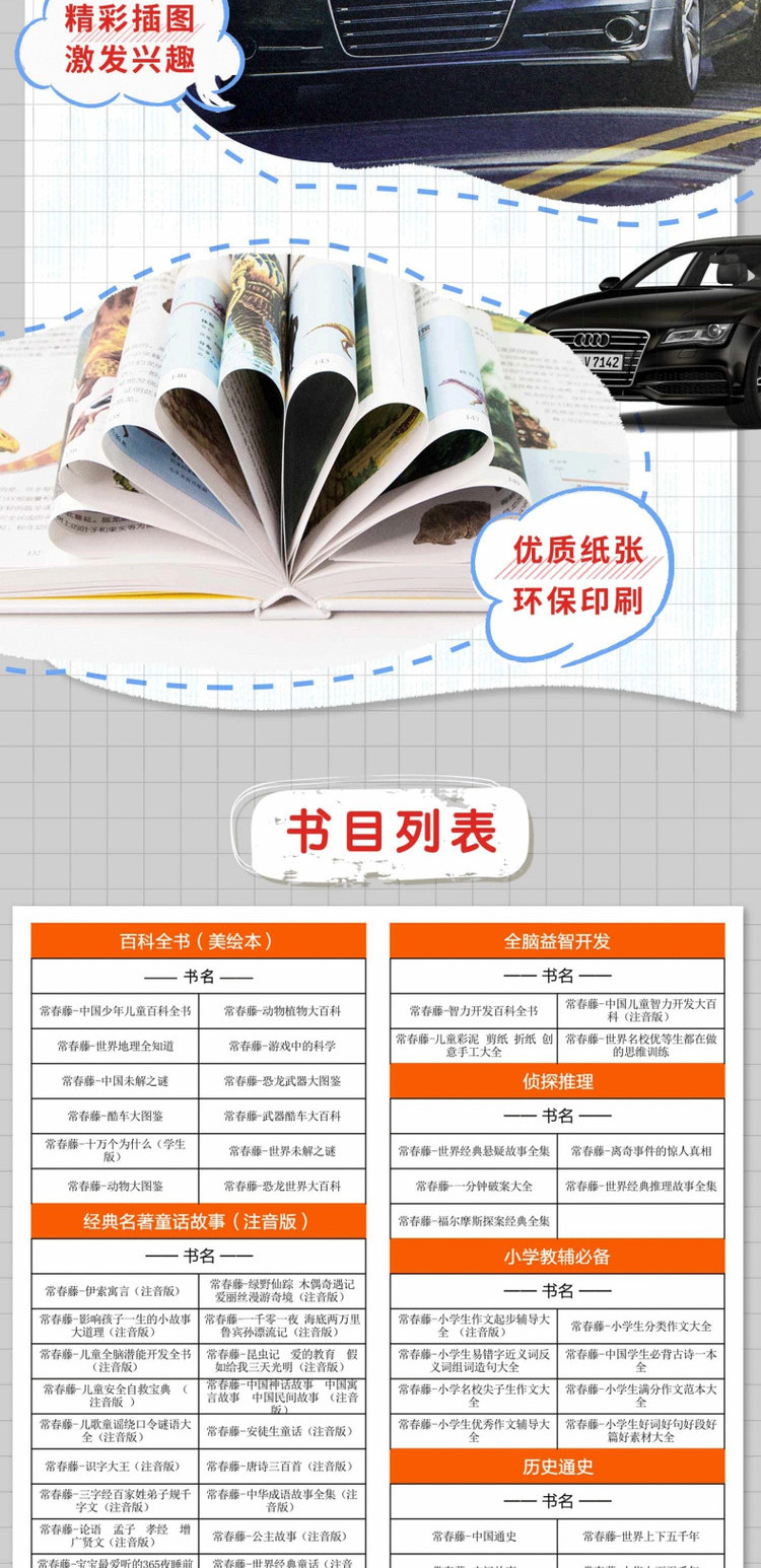 儿童识车大全世界名车汽车图书籍幼儿园男孩益智百科图书籍早教3-6-8岁正版 酷车大图鉴 精装彩图 汽
