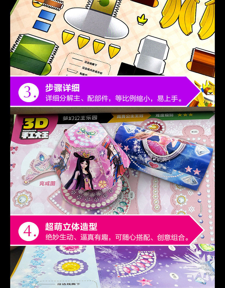 全6本3D手工大王幼儿手工大全幼儿童手工DIY制作立体手工手工折纸3d立体创意益智玩具幼儿趣味小手工