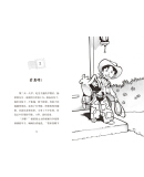 纸片人斯坦利环球历险记（中英双语1-7册）（中小学生阅读推荐书目，伦敦顶级私校、美国连锁书店联合推荐。FLAT