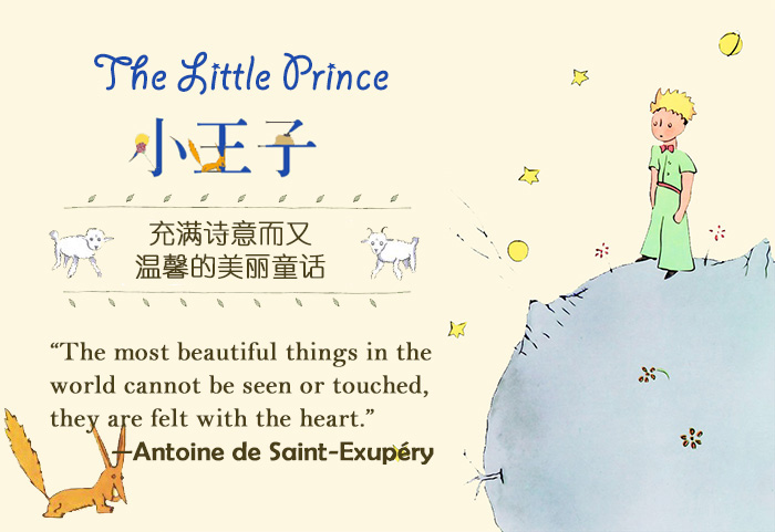 预订英文原版 The Little Prince小王子圣埃克苏佩里童话故事儿童英语学习经典彩色插图儿童书籍