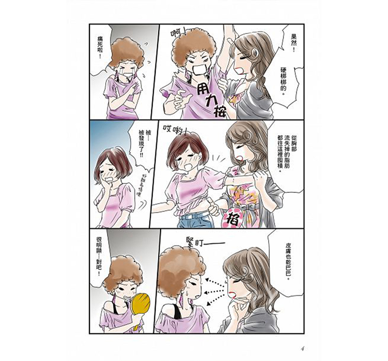 台版 美胸棉花糖计划 (附DVD真人示范)日本丰胸按摩大师 让妳十分钟胸围上升1CUP 生活风格类书籍 瑞升文化