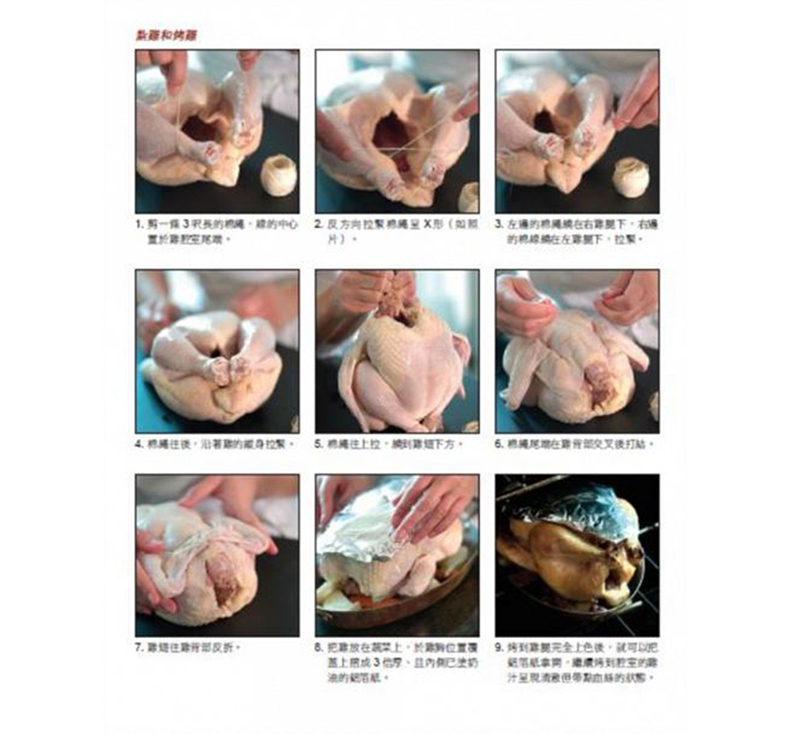 台版 肉品料理终极大全10大类肉品知识百科 酱汁高汤食 料理制作大全 切割手法技巧 烤肉 肉类品鉴入门 美食食谱书籍