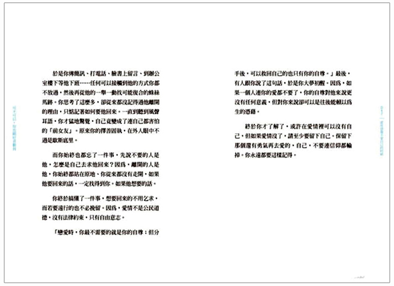 台版 可不可以 你也刚好喜欢我 心灵修养 正能量 众生情商读物 枕边书 心理励志类书籍 三采出版