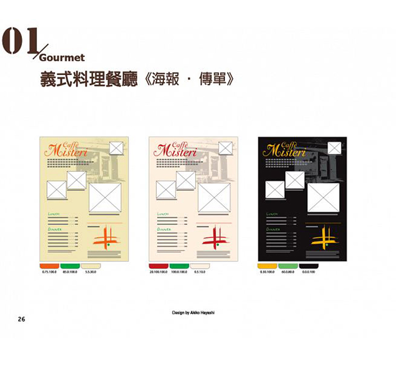 台版 设计就该这么好玩 配色1000图解书  平面配色设计书籍