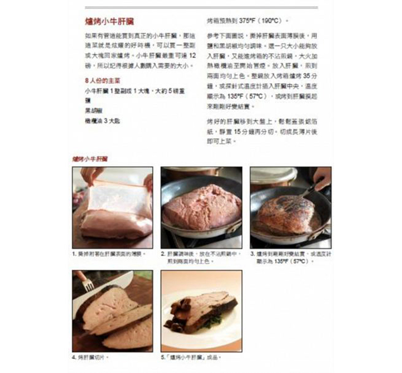 台版 肉品料理终极大全10大类肉品知识百科 酱汁高汤食 料理制作大全 切割手法技巧 烤肉 肉类品鉴入门 美食食谱书籍