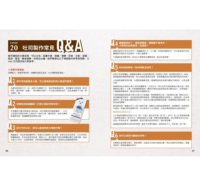 台版《经典不败百变吐司》30道超人气配方美食烹饪蛋糕甜点学做面包初学者之烘培教程书籍朱雀