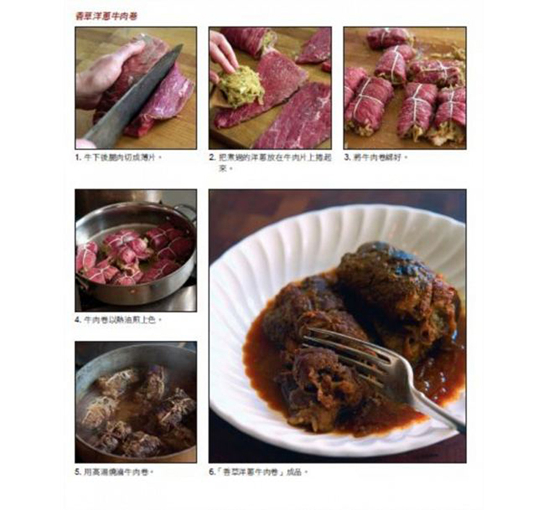 台版 肉品料理终极大全10大类肉品知识百科 酱汁高汤食 料理制作大全 切割手法技巧 烤肉 肉类品鉴入门 美食食谱书籍