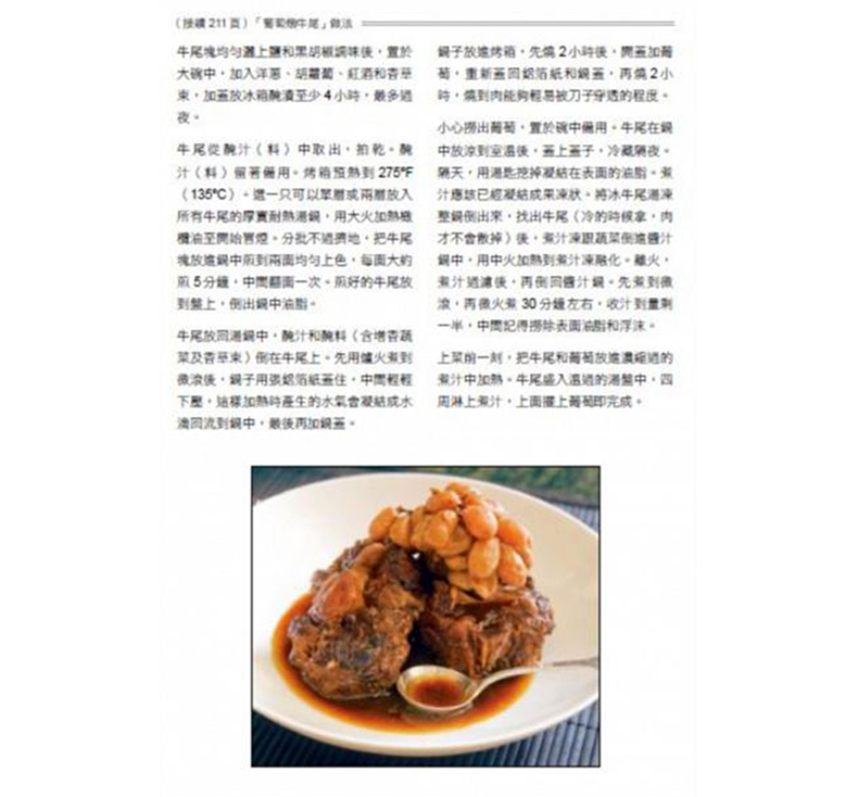 台版 肉品料理终极大全10大类肉品知识百科 酱汁高汤食 料理制作大全 切割手法技巧 烤肉 肉类品鉴入门 美食食谱书籍