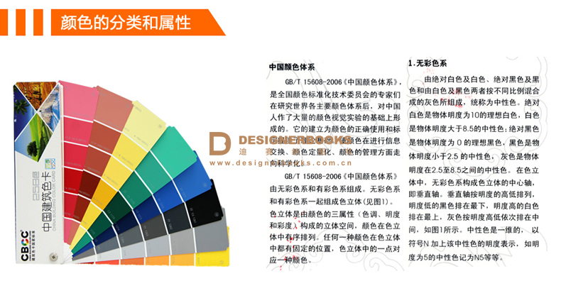 预订CBCC中国建筑色卡国标色卡四季版258色原装正版色号