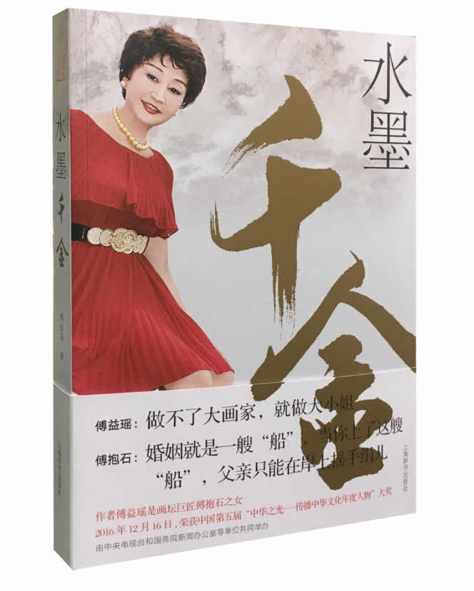 水墨千金