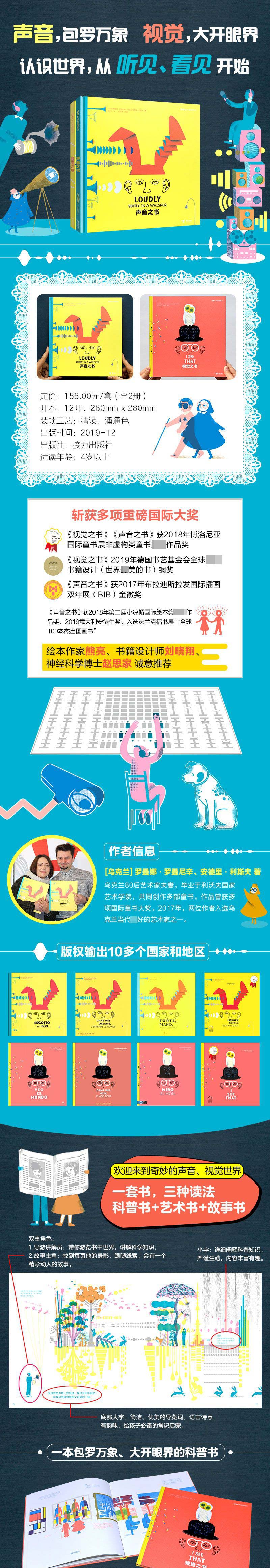 视觉之书