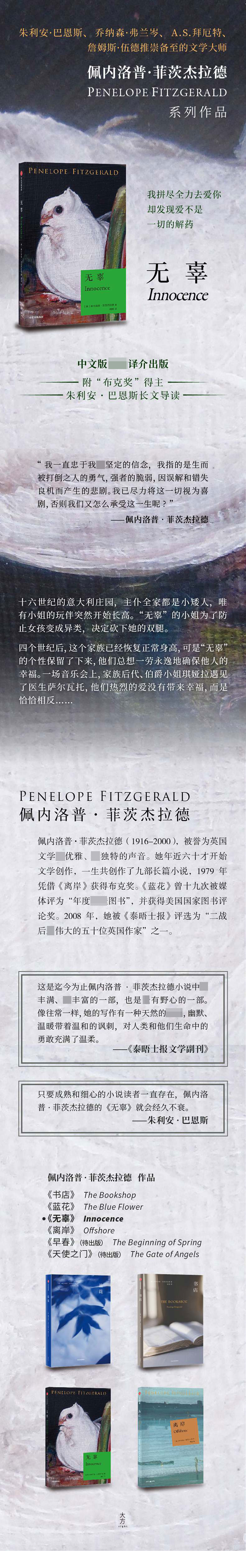无辜