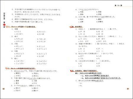 初级日语 第二册 第2版 赵华敏 马俊荣 北京大学出版社 初级日本语教程大学日语教材二外日语大家的日本语标准日语伴侣
