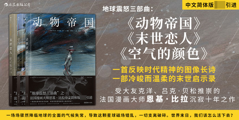 动物帝国