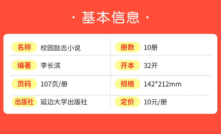 战胜自己小学生课外阅读书籍一二三四五六年级课外书6-7-8-10-12周岁必读班主任推荐儿童文学读物畅销图书青少年励志故事书10册装