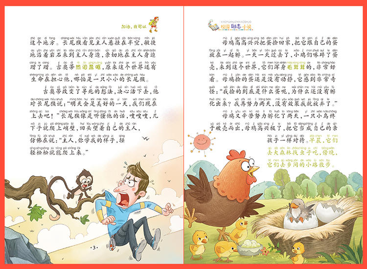 战胜自己小学生课外阅读书籍一二三四五六年级课外书6-7-8-10-12周岁必读班主任推荐儿童文学读物畅销图书青少年励志故事书10册装