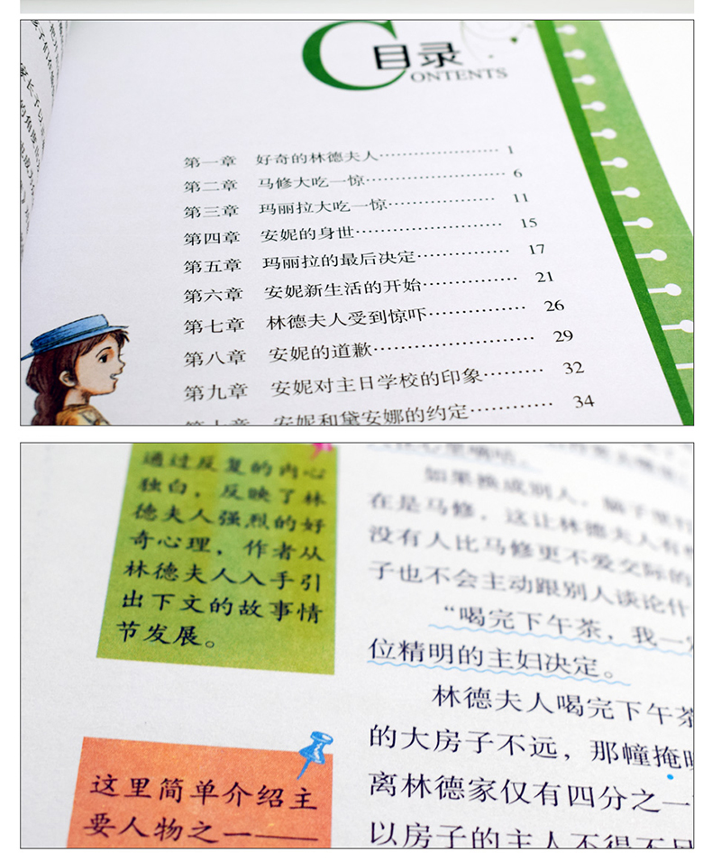 四年级课外书必读全套6册经典书目老师推荐獾的礼物正版草原上的小木屋绿山墙的安妮总有一 天会长大青鸟书三4年级小学生阅读书籍