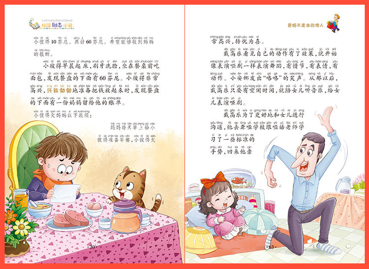战胜自己小学生课外阅读书籍一二三四五六年级课外书6-7-8-10-12周岁必读班主任推荐儿童文学读物畅销图书青少年励志故事书10册装